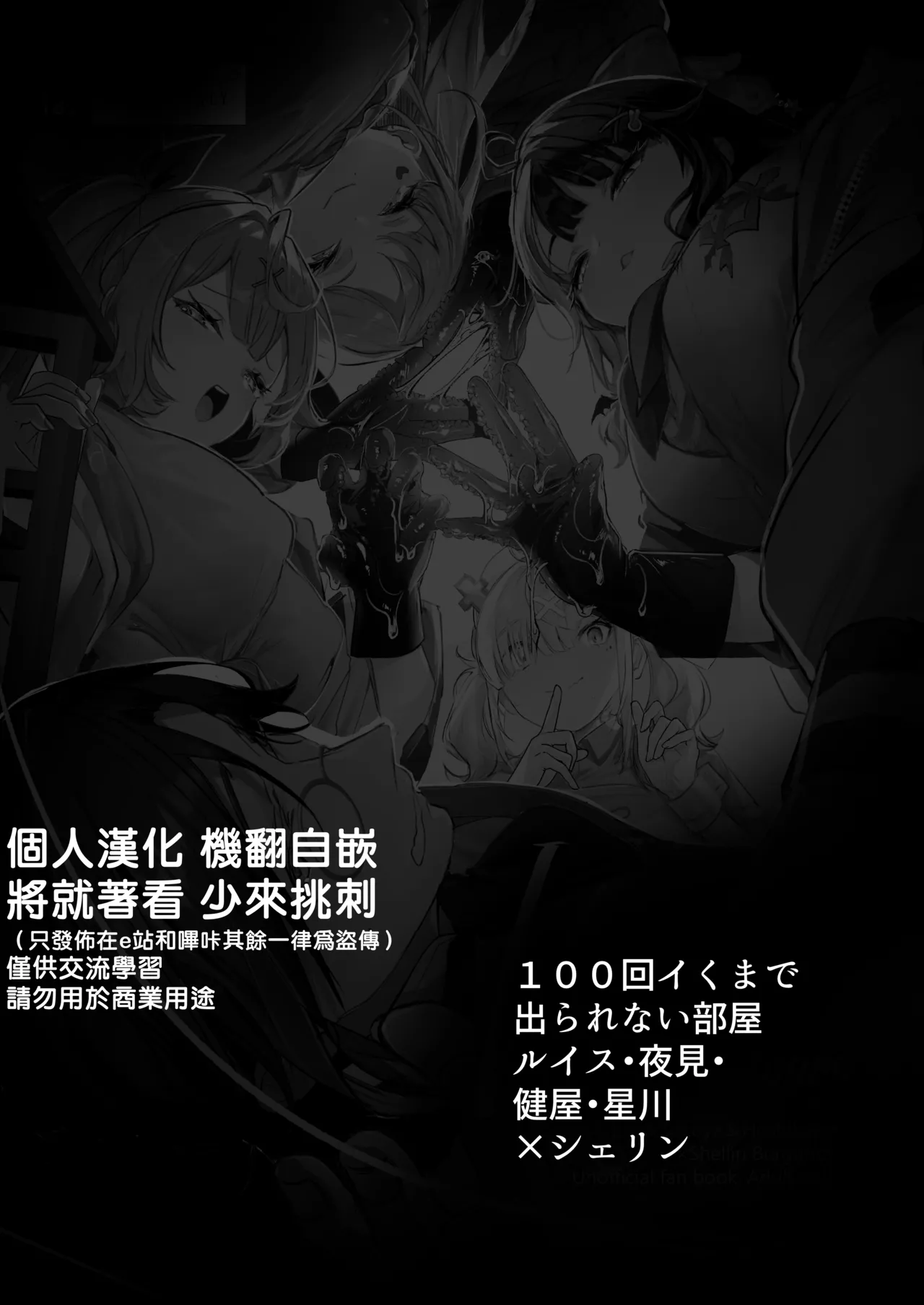 [Buranran]Virtual Gyaru Fuck Room(Nijisanji) [English] [DeppoTL] Page 2