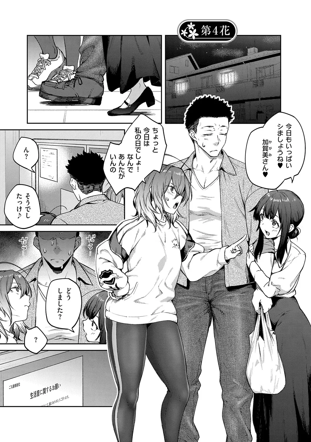 [Hiroya]Matsurika(Digital Tokusouban) [Digital] Page 94