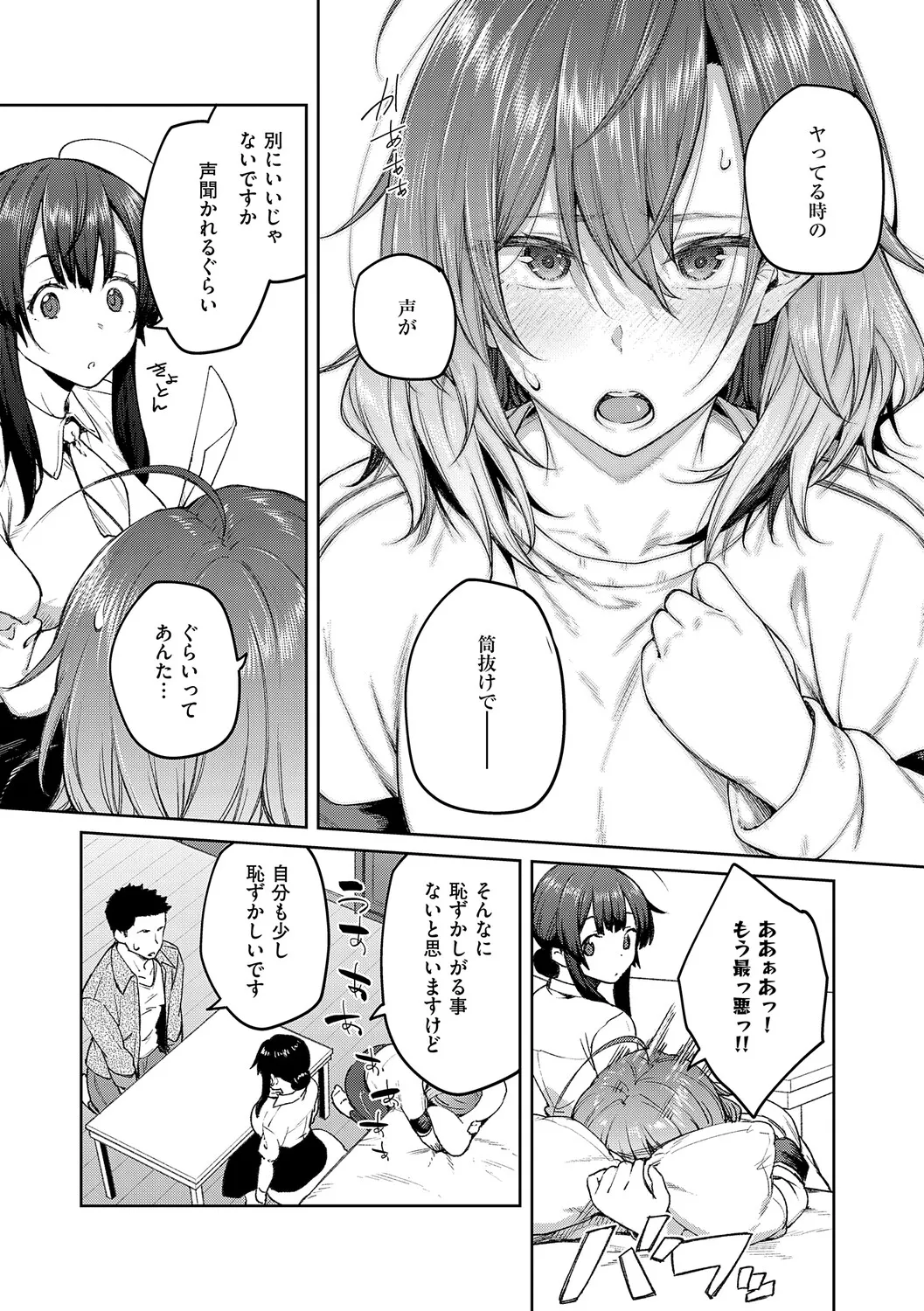 [Hiroya]Matsurika(Digital Tokusouban) [Digital] Page 96