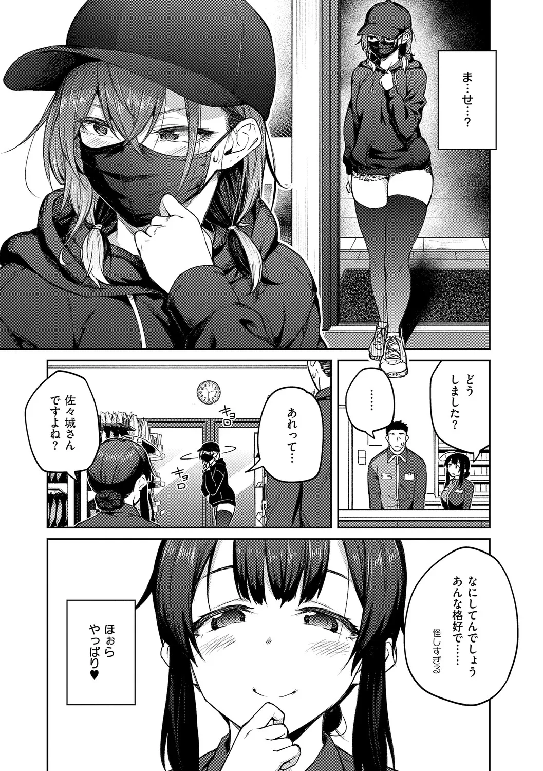 [Hiroya]Matsurika(Digital Tokusouban) [Digital] Page 98