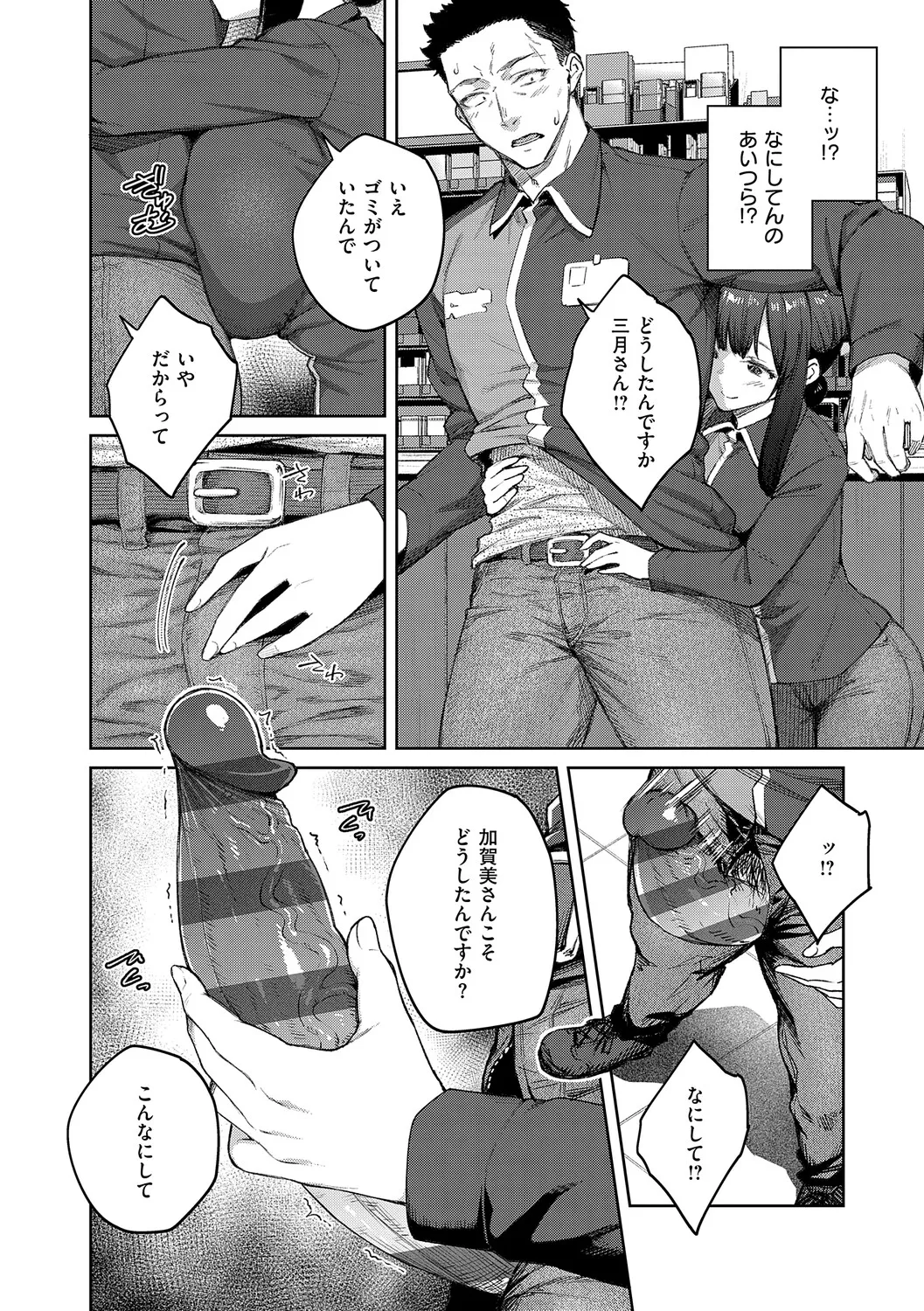 [Hiroya]Matsurika(Digital Tokusouban) [Digital] Page 101