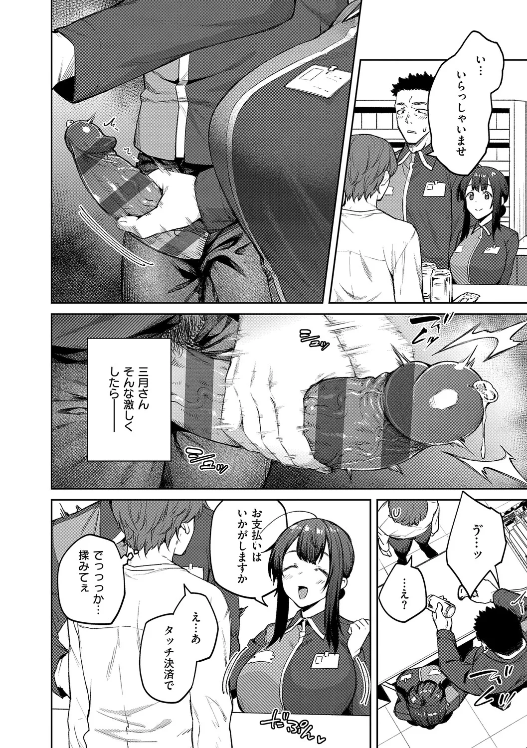 [Hiroya]Matsurika(Digital Tokusouban) [Digital] Page 103