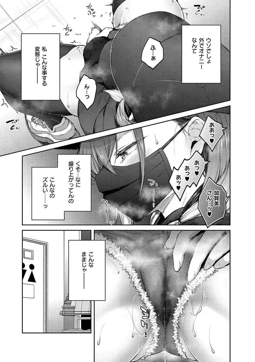 [Hiroya]Matsurika(Digital Tokusouban) [Digital] Page 114