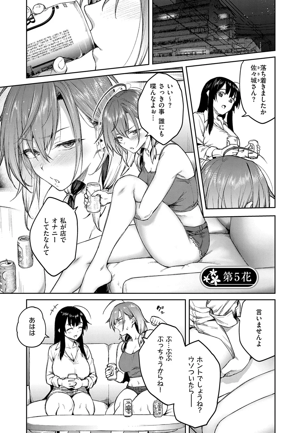 [Hiroya]Matsurika(Digital Tokusouban) [Digital] Page 124