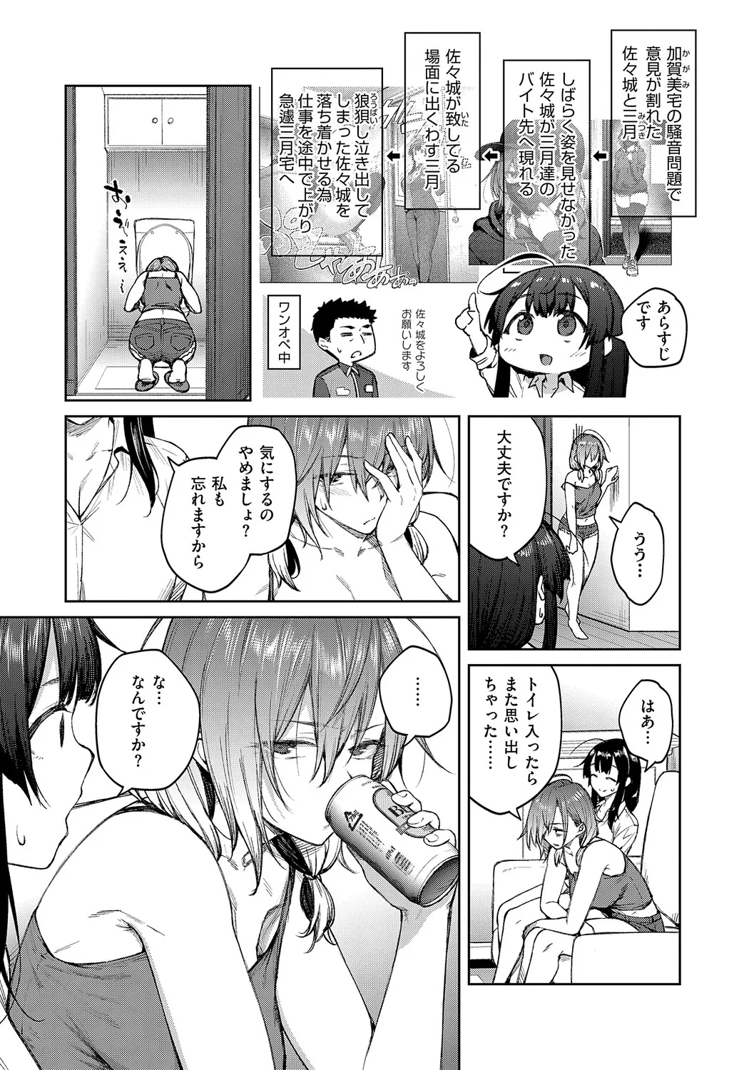 [Hiroya]Matsurika(Digital Tokusouban) [Digital] Page 126