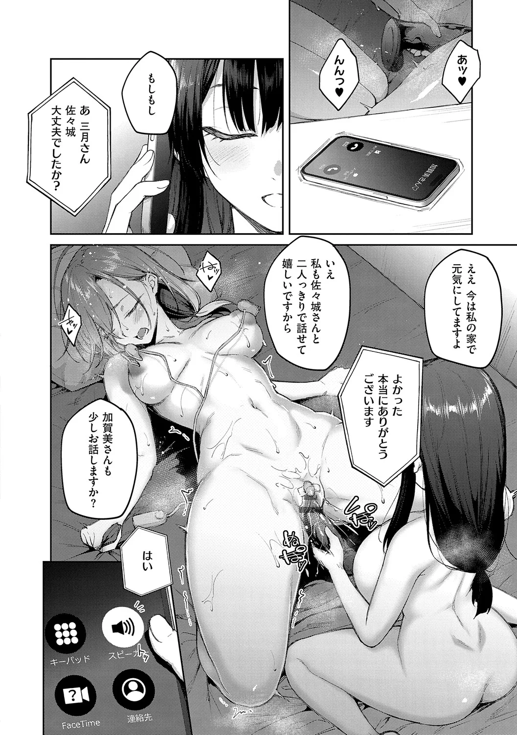 [Hiroya]Matsurika(Digital Tokusouban) [Digital] Page 140
