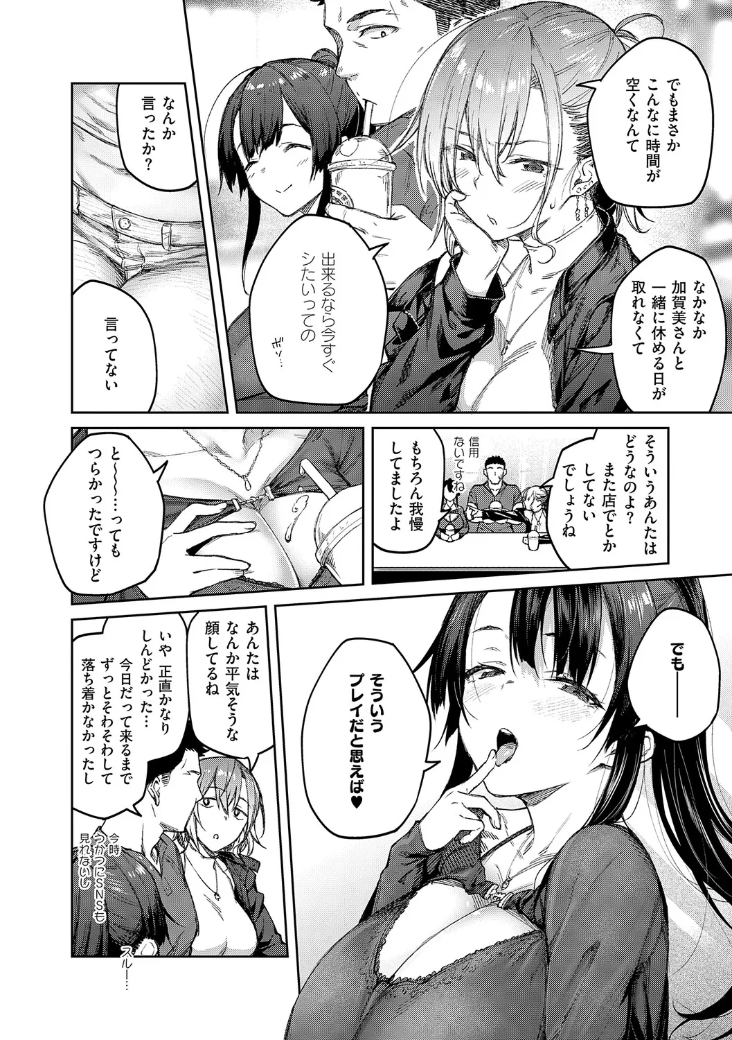 [Hiroya]Matsurika(Digital Tokusouban) [Digital] Page 152