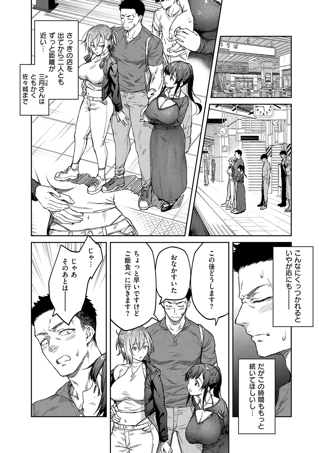 [Hiroya]Matsurika(Digital Tokusouban) [Digital] Page 154