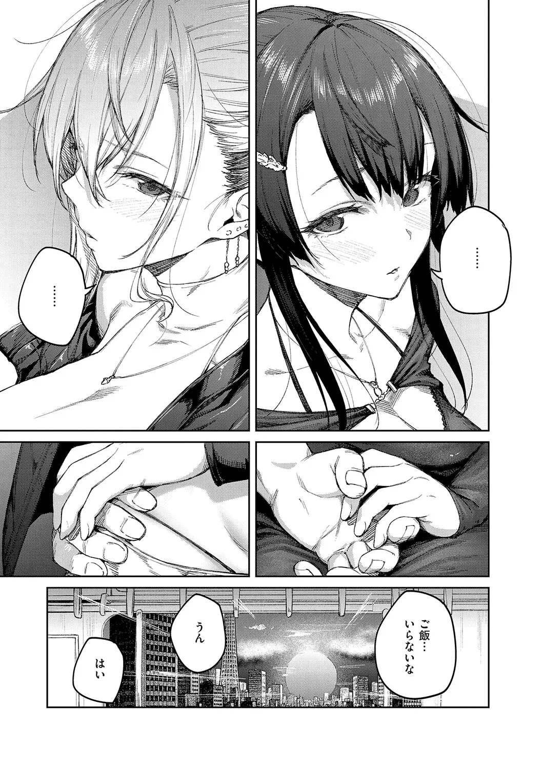 [Hiroya]Matsurika(Digital Tokusouban) [Digital] Page 158