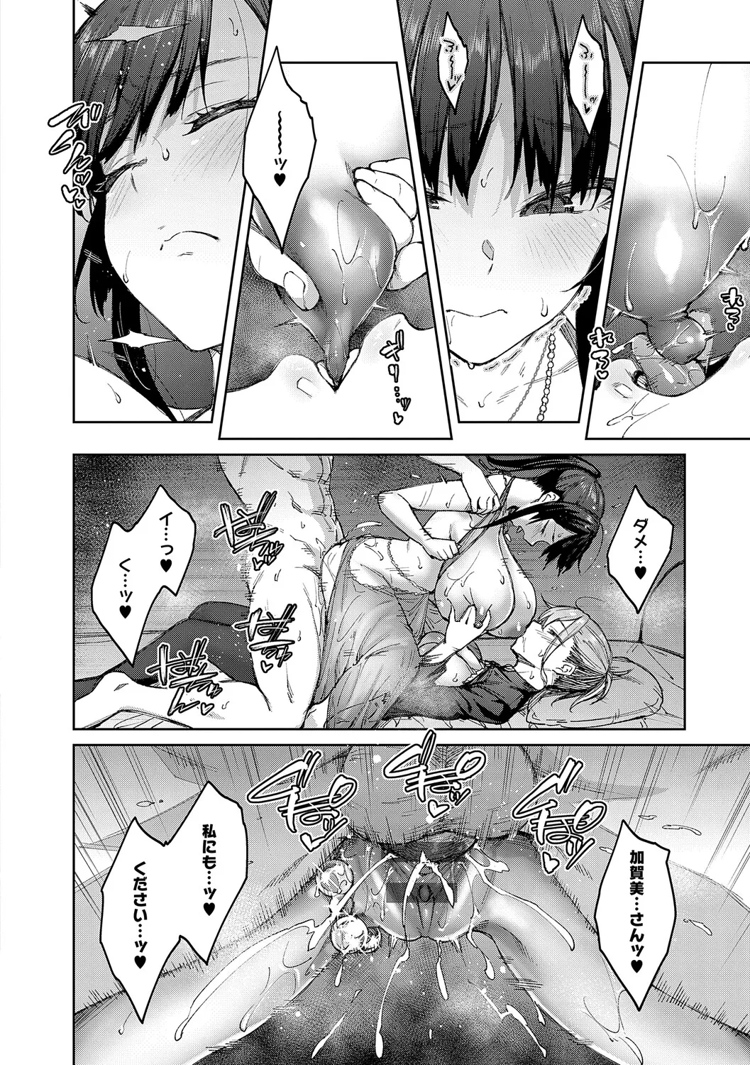 [Hiroya]Matsurika(Digital Tokusouban) [Digital] Page 184