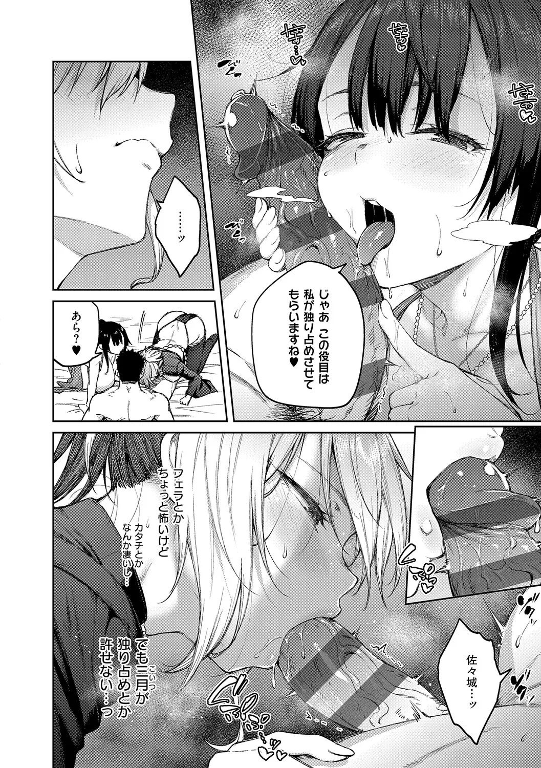 [Hiroya]Matsurika(Digital Tokusouban) [Digital] Page 188