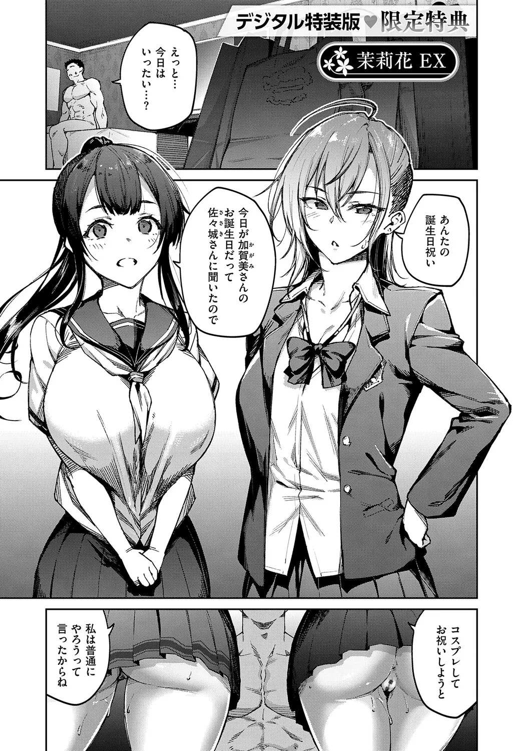 [Hiroya]Matsurika(Digital Tokusouban) [Digital] Page 196