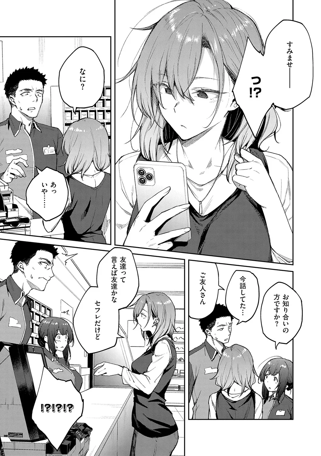 [Hiroya]Matsurika(Digital Tokusouban) [Digital] Page 16