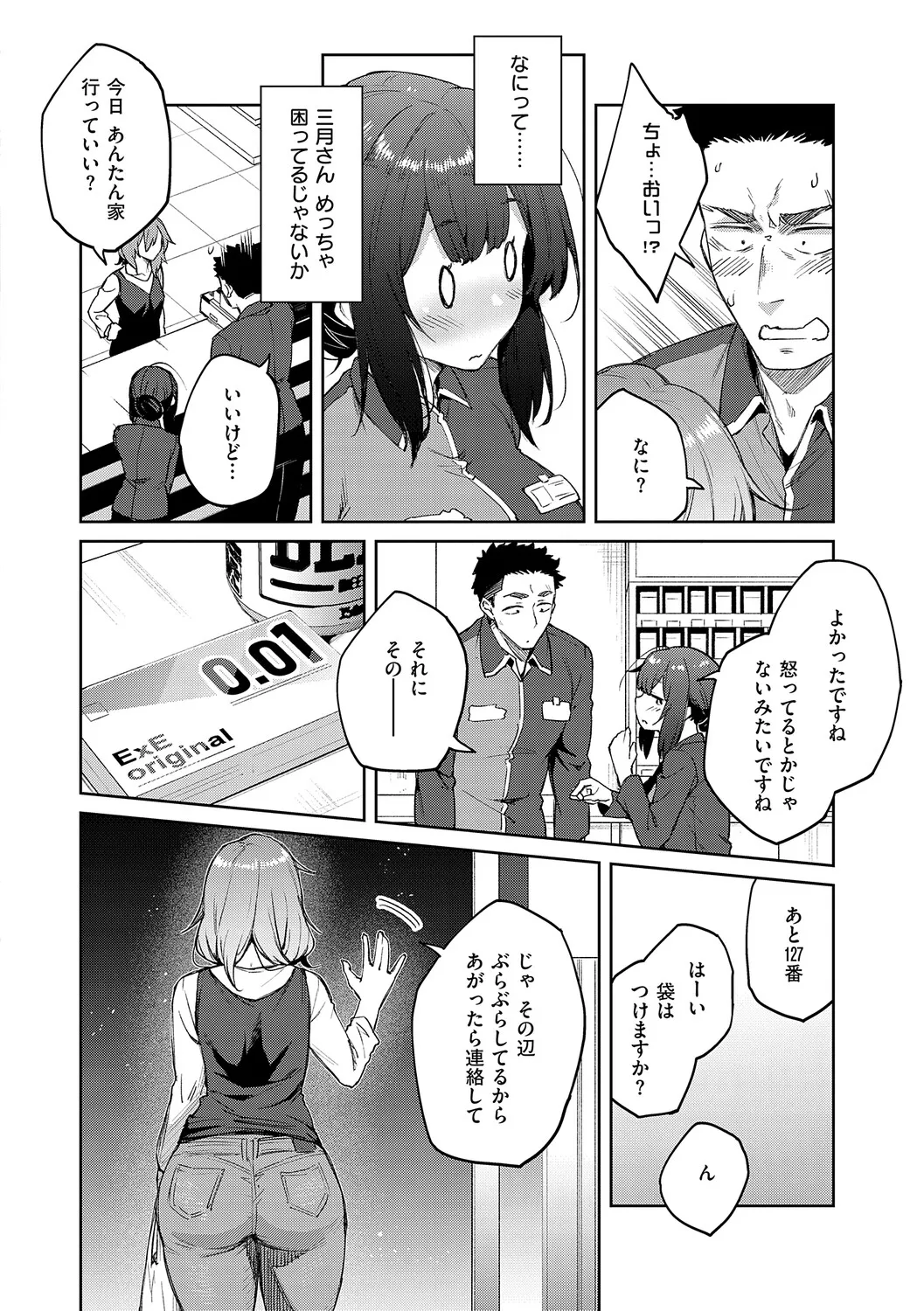 [Hiroya]Matsurika(Digital Tokusouban) [Digital] Page 17