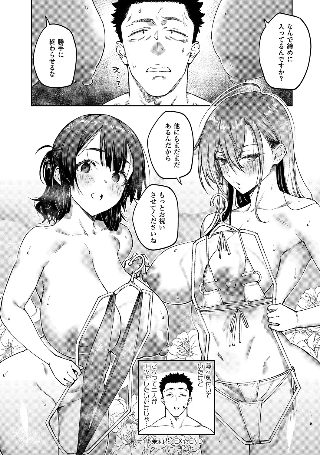 [Hiroya]Matsurika(Digital Tokusouban) [Digital] Page 211