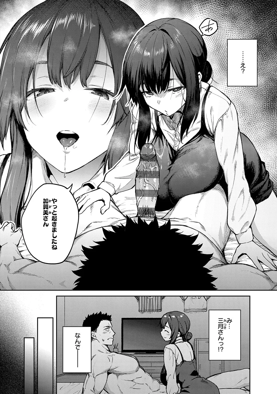 [Hiroya]Matsurika(Digital Tokusouban) [Digital] Page 39