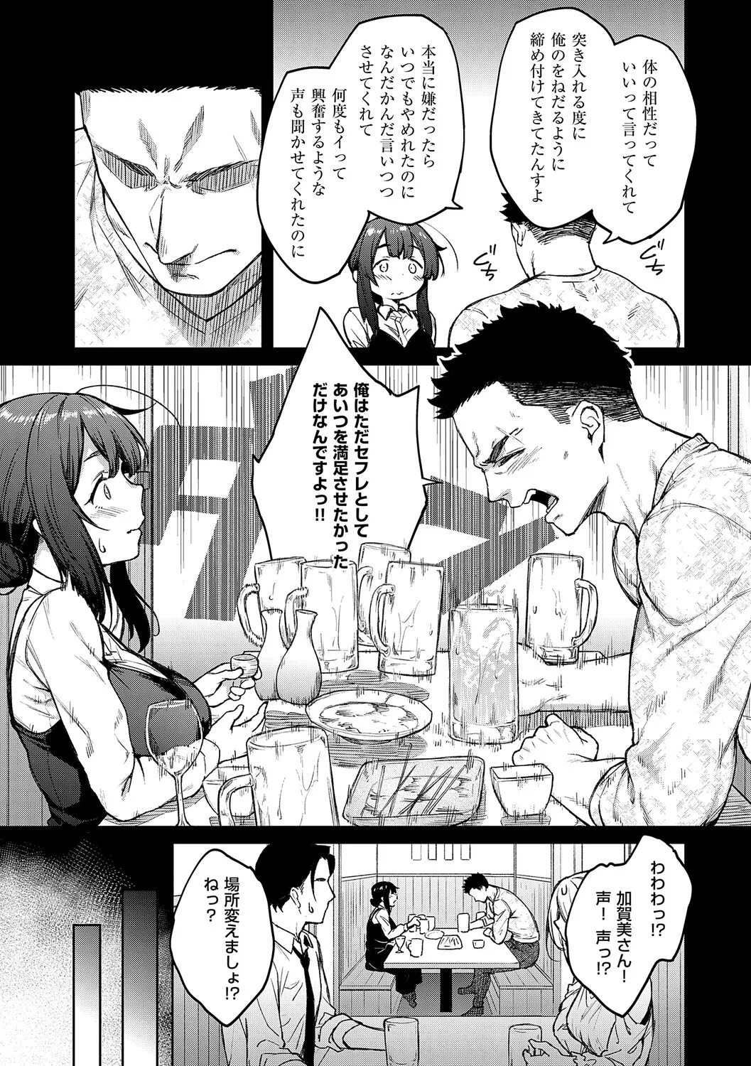 [Hiroya]Matsurika(Digital Tokusouban) [Digital] Page 41