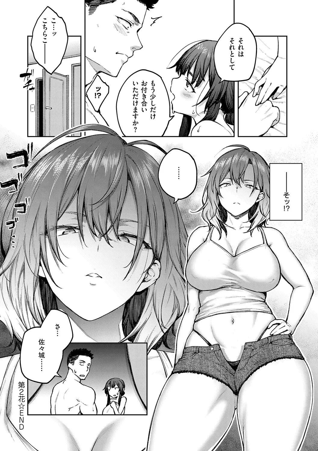[Hiroya]Matsurika(Digital Tokusouban) [Digital] Page 65