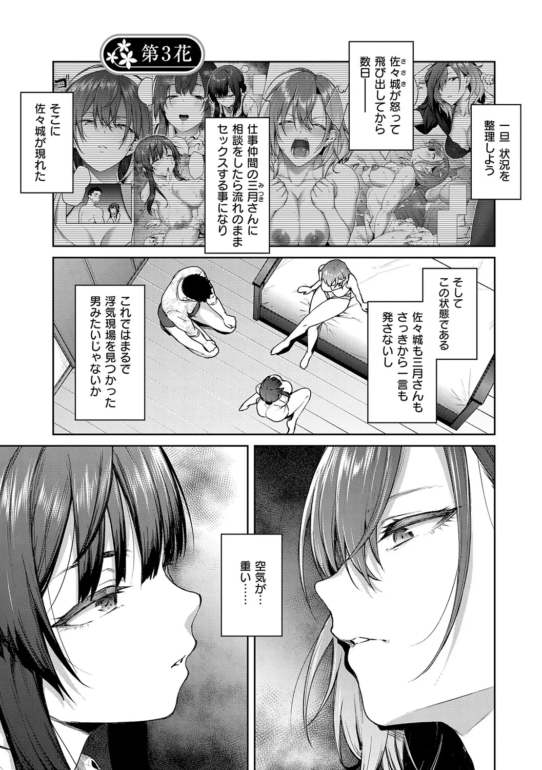 [Hiroya]Matsurika(Digital Tokusouban) [Digital] Page 66