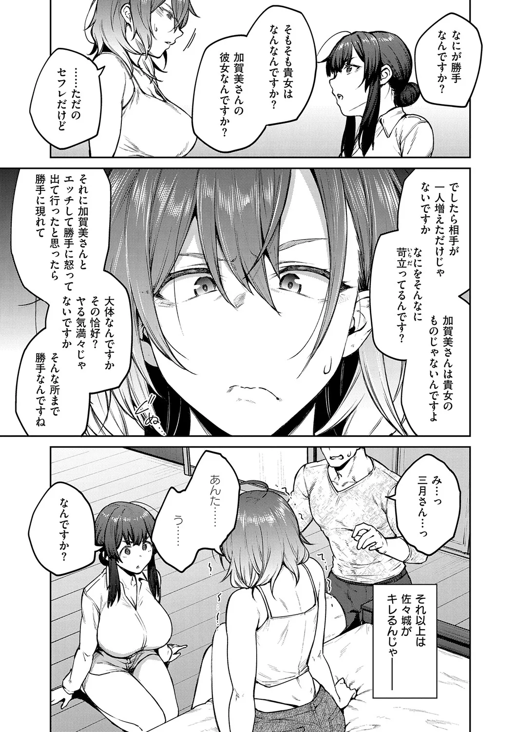 [Hiroya]Matsurika(Digital Tokusouban) [Digital] Page 69