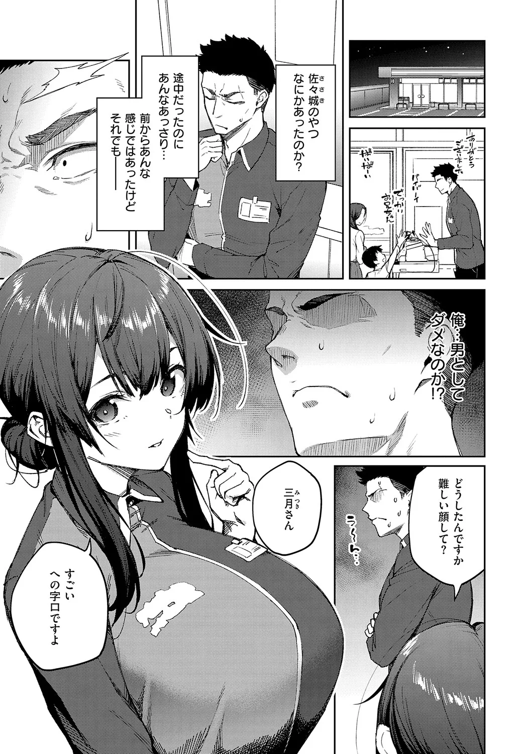 [Hiroya]Matsurika(Digital Tokusouban) [Digital] Page 3