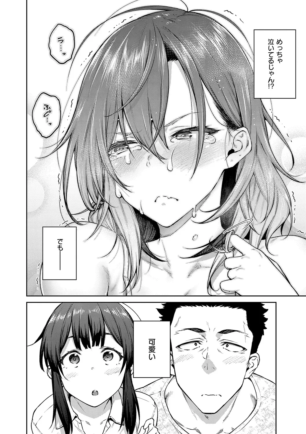[Hiroya]Matsurika(Digital Tokusouban) [Digital] Page 71