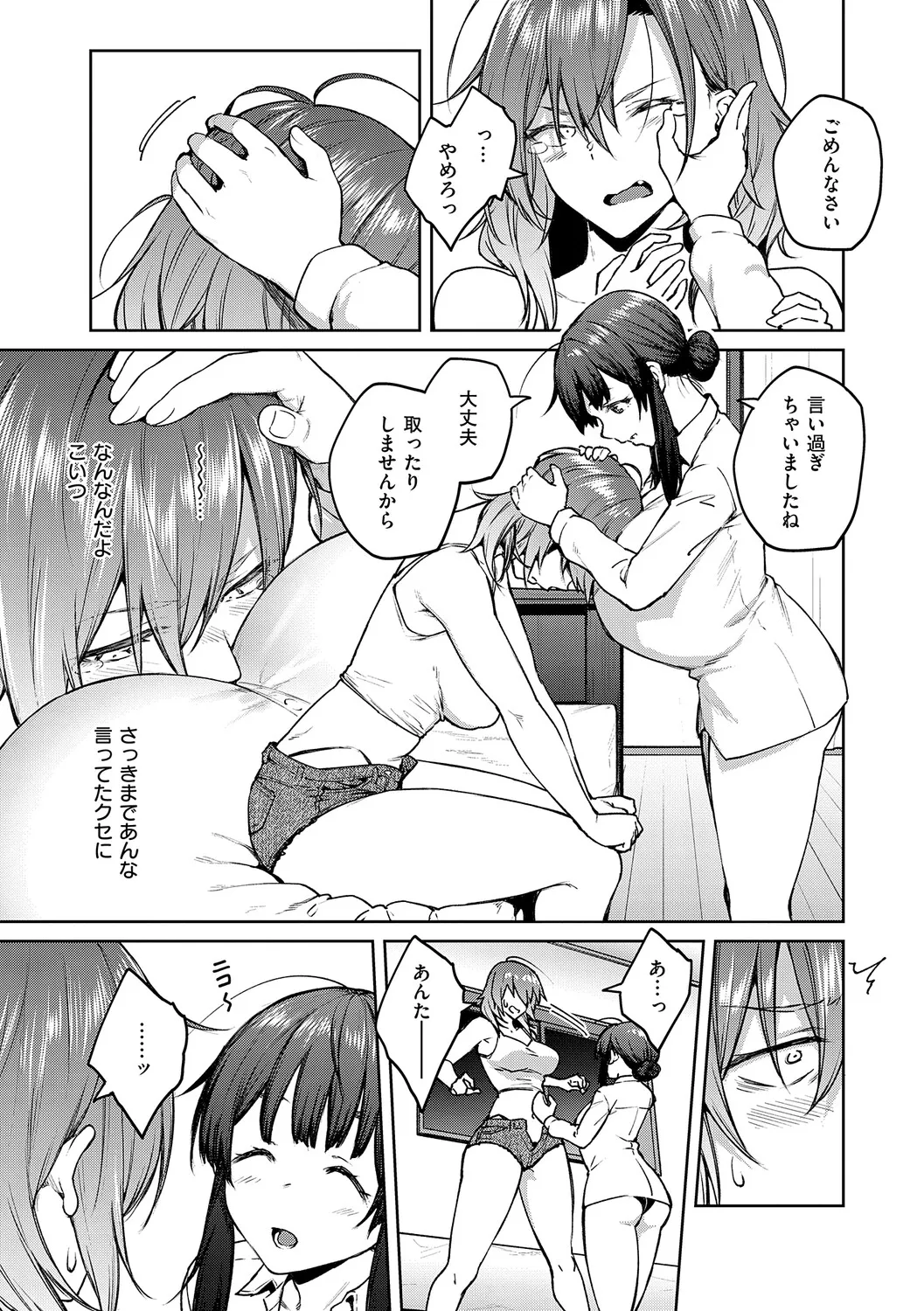 [Hiroya]Matsurika(Digital Tokusouban) [Digital] Page 72