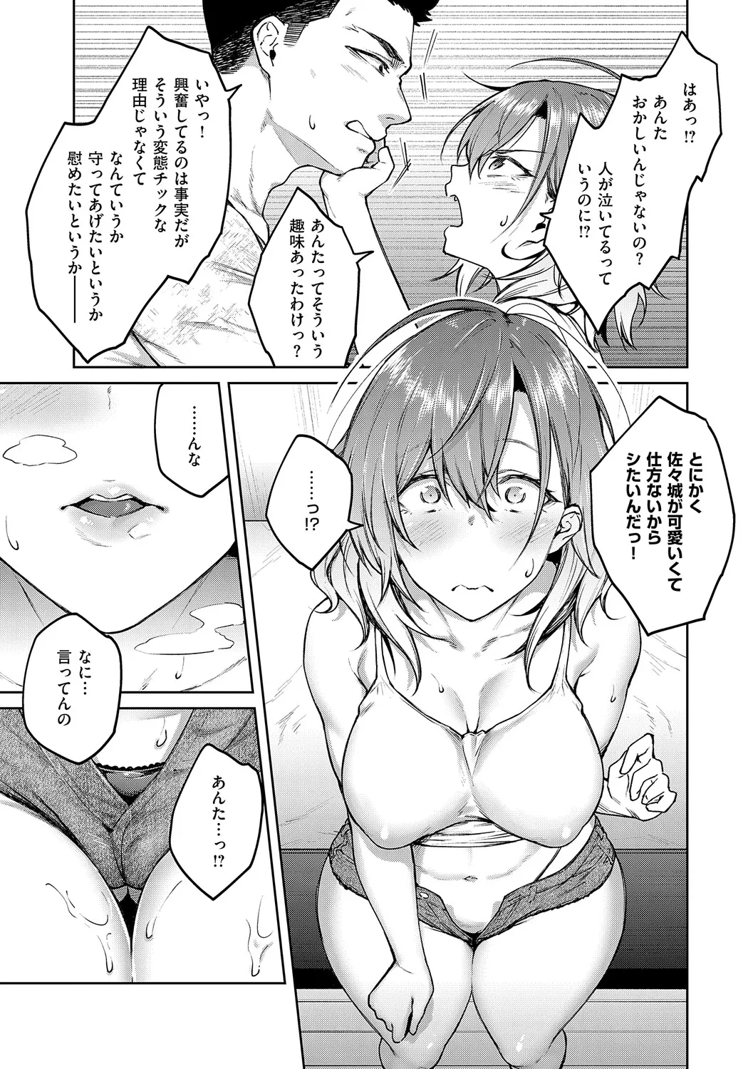 [Hiroya]Matsurika(Digital Tokusouban) [Digital] Page 74