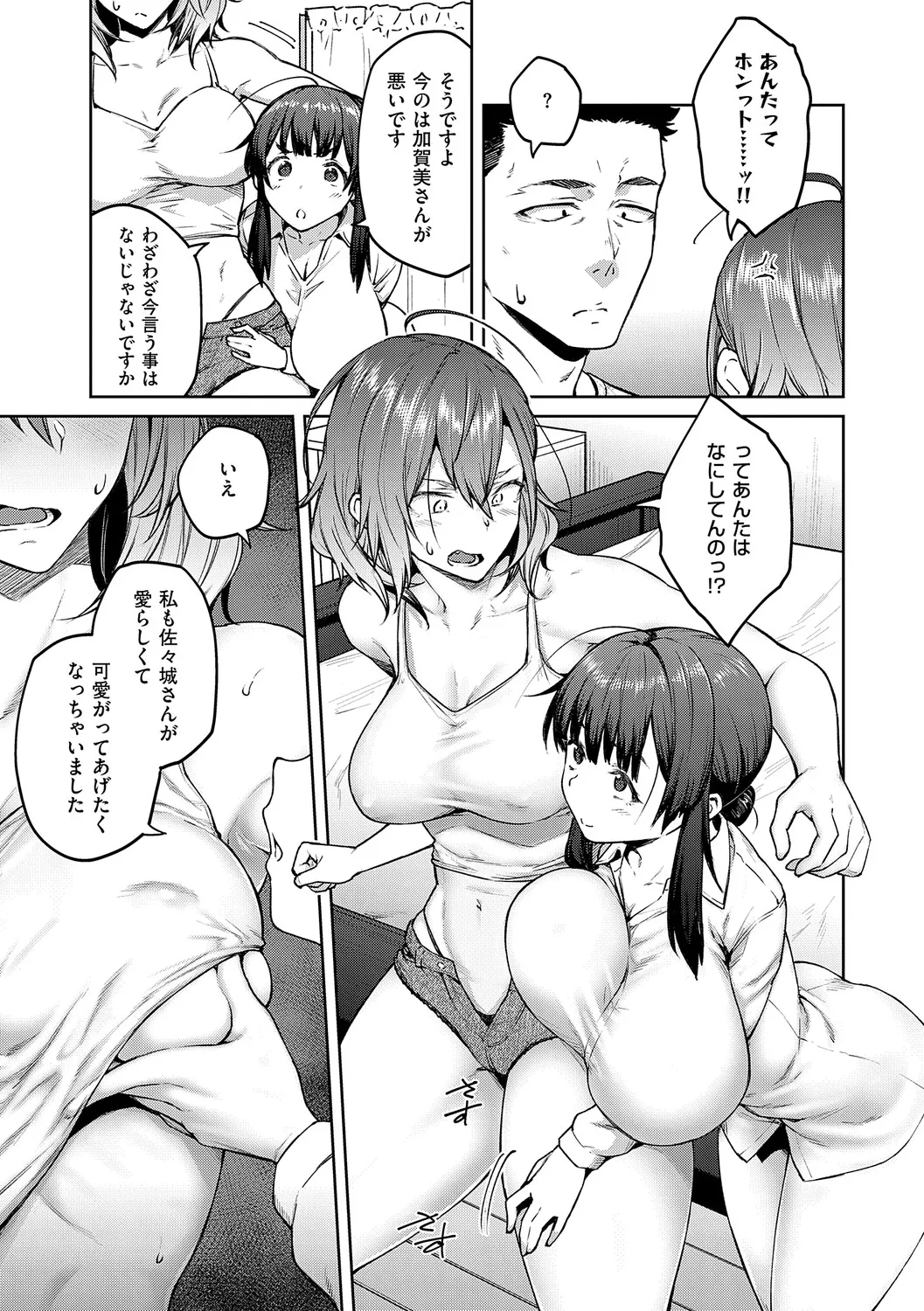 [Hiroya]Matsurika(Digital Tokusouban) [Digital] Page 76