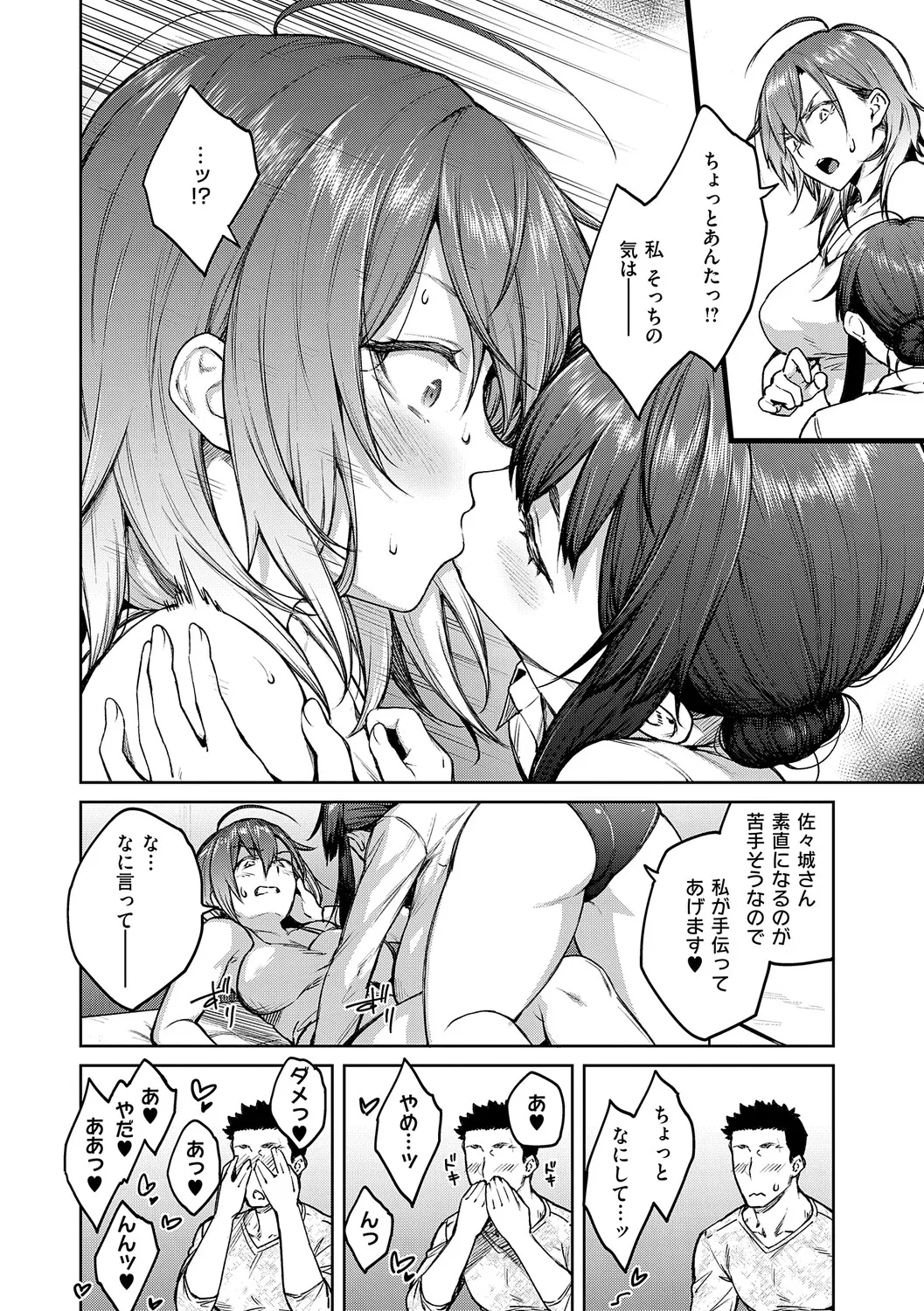 [Hiroya]Matsurika(Digital Tokusouban) [Digital] Page 77