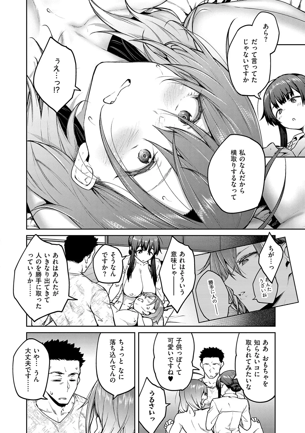 [Hiroya]Matsurika(Digital Tokusouban) [Digital] Page 83