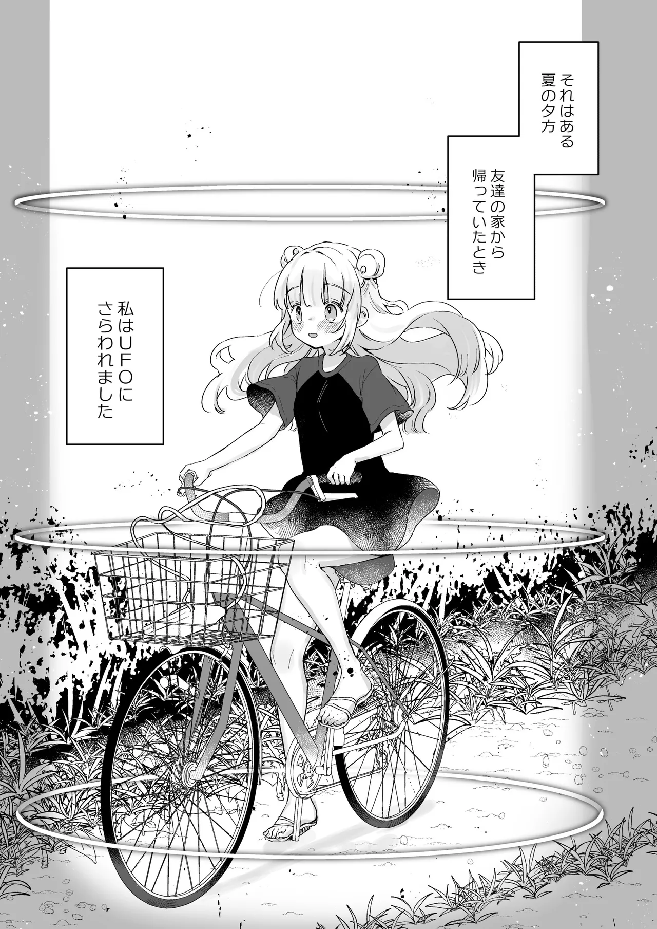 [Tenkirin (Kanroame)]Chikyuujin o Neko Kawaigari suru Uchuujin-san ni Hogo sarete iru Onnanoko no Hanashi[Digital] Page 2