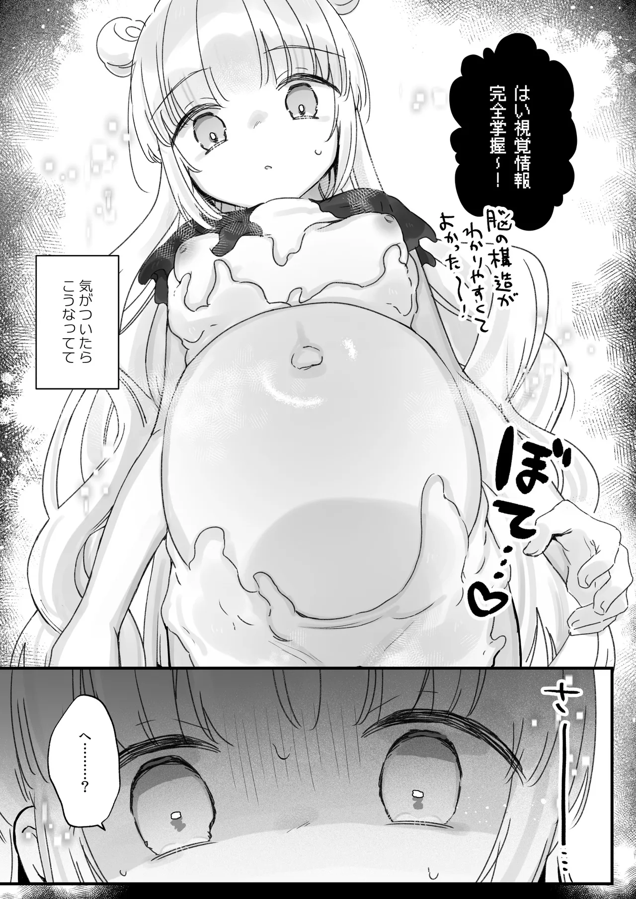 [Tenkirin (Kanroame)]Chikyuujin o Neko Kawaigari suru Uchuujin-san ni Hogo sarete iru Onnanoko no Hanashi[Digital] Page 53