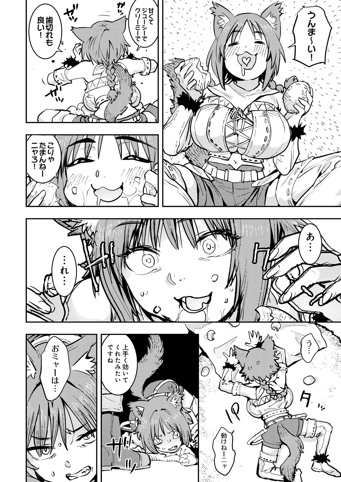 COMIC Luxuria vol.07[Digital] Page 99