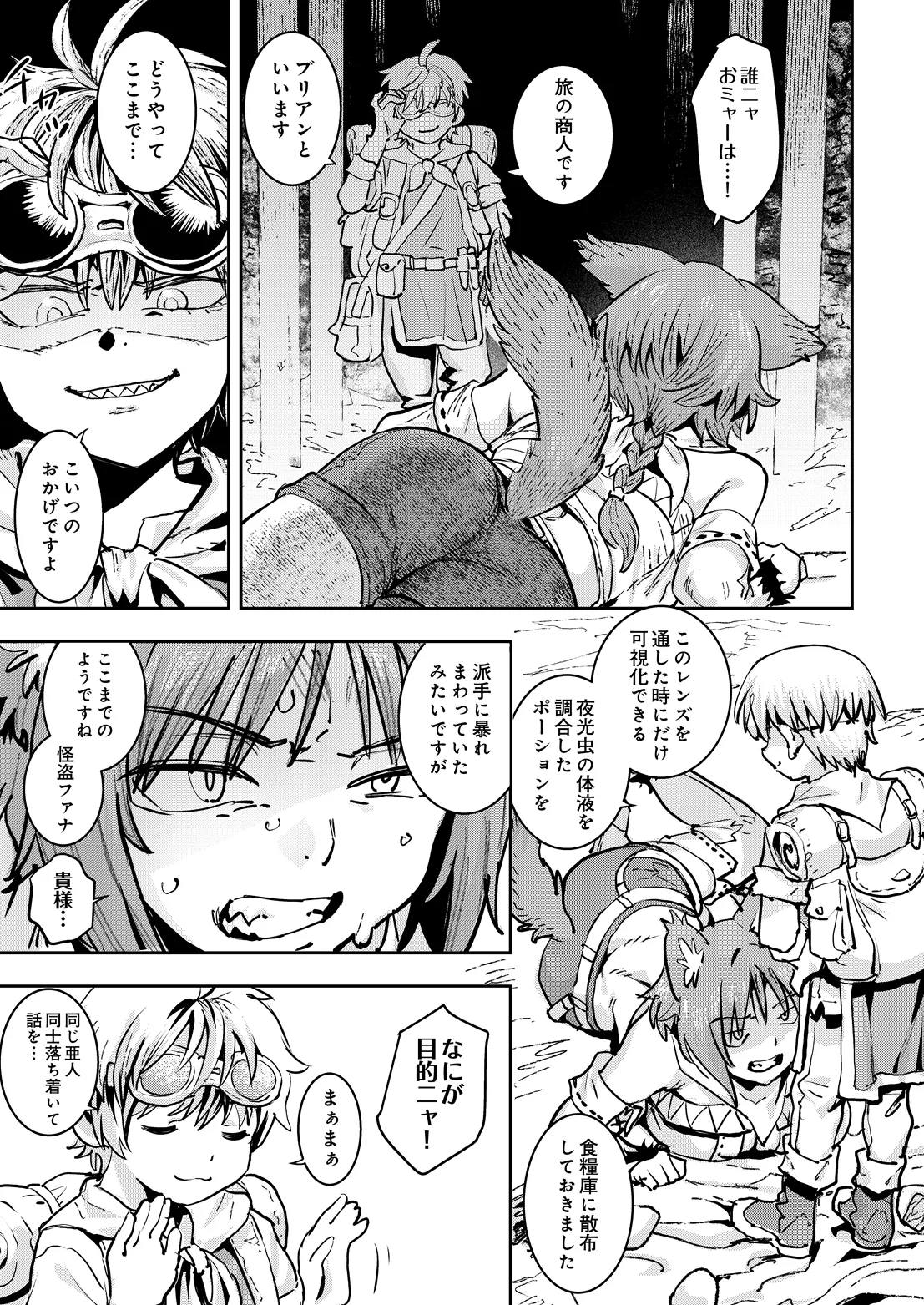 COMIC Luxuria vol.07[Digital] Page 100