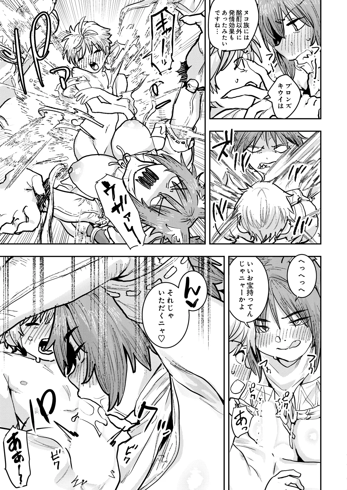 COMIC Luxuria vol.07[Digital] Page 102