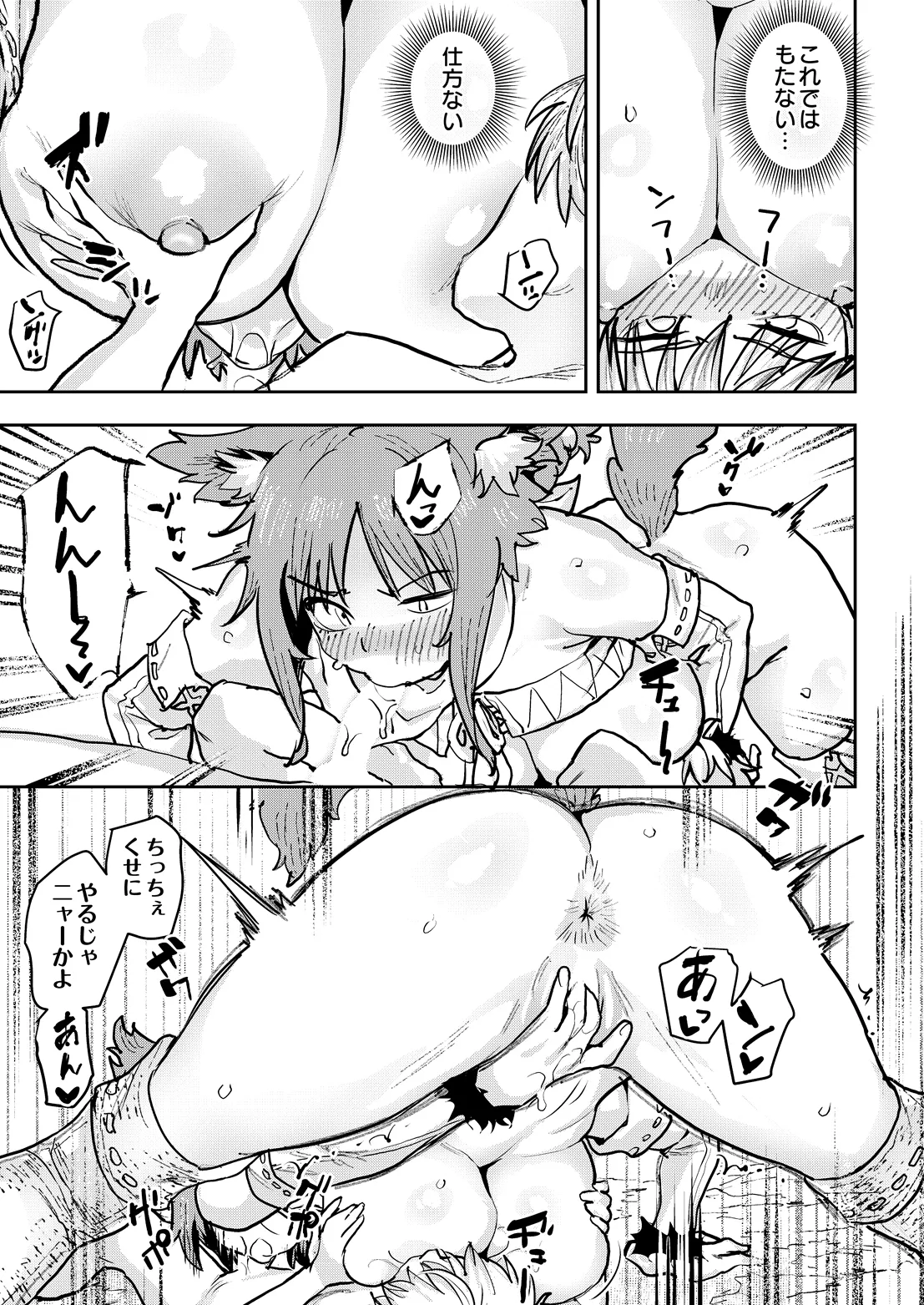 COMIC Luxuria vol.07[Digital] Page 104