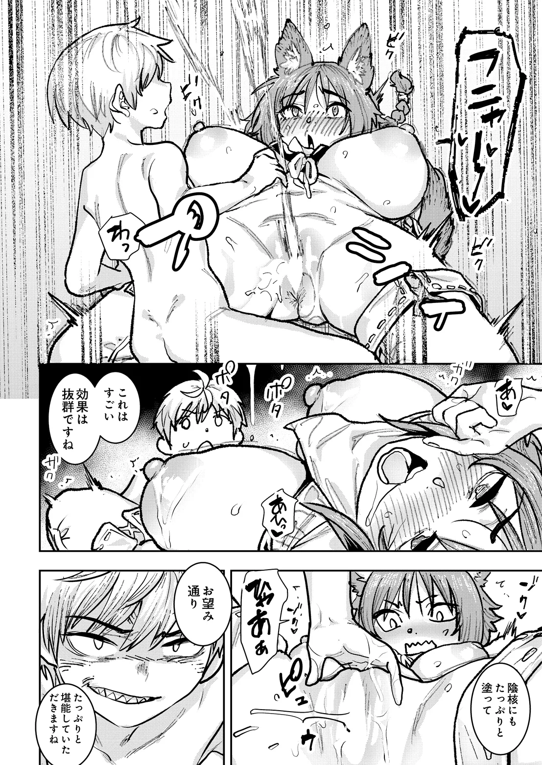 COMIC Luxuria vol.07[Digital] Page 113