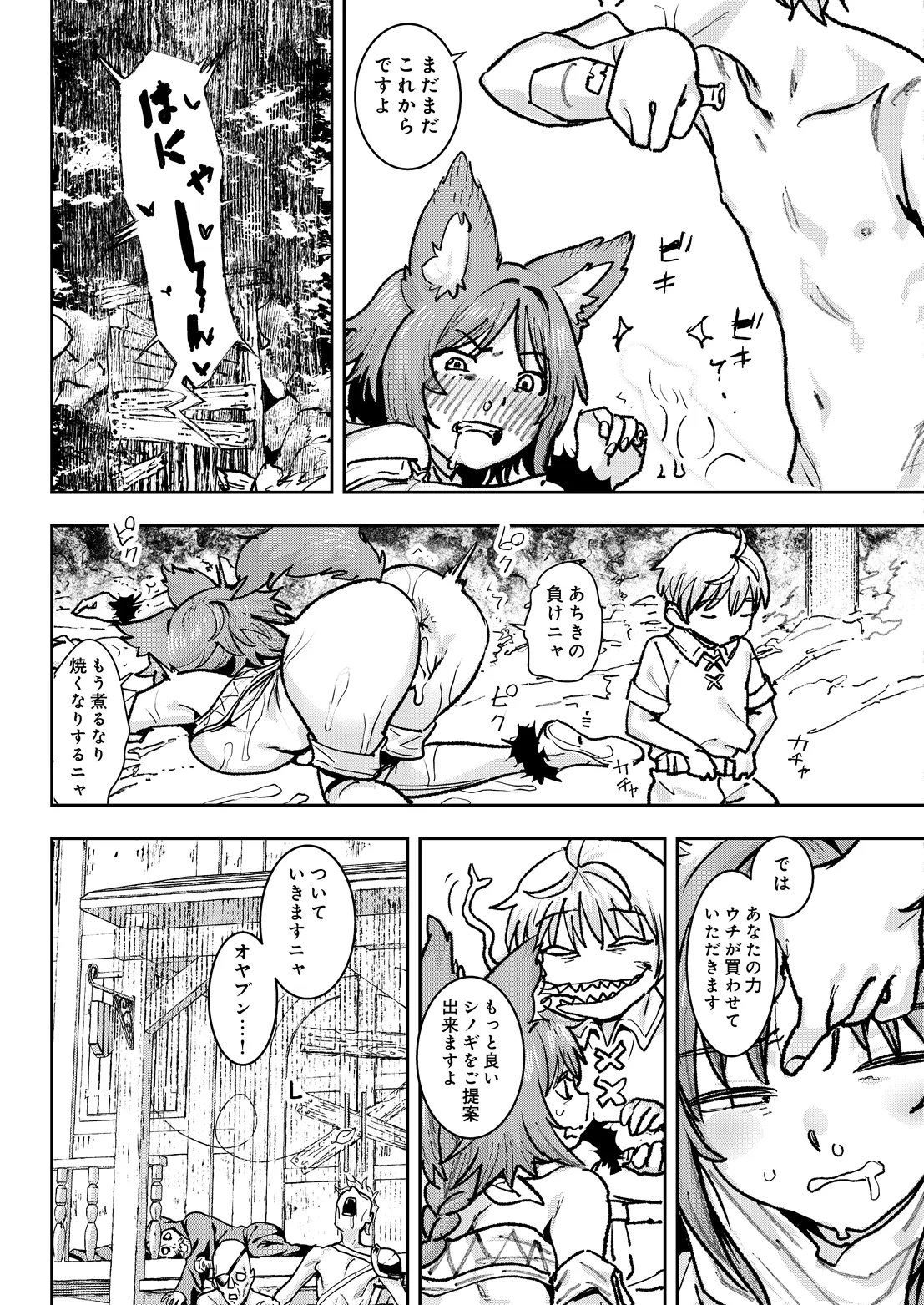 COMIC Luxuria vol.07[Digital] Page 118