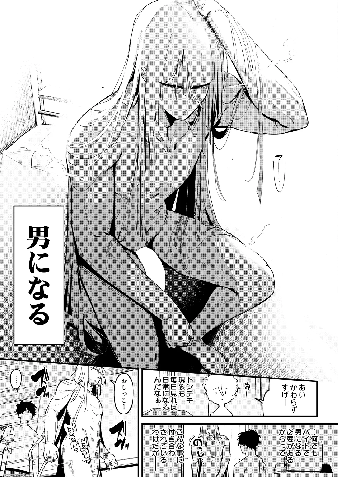 COMIC Luxuria vol.07[Digital] Page 122