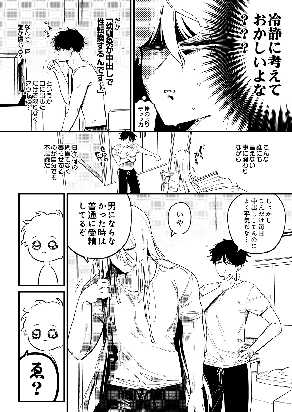 COMIC Luxuria vol.07[Digital] Page 123