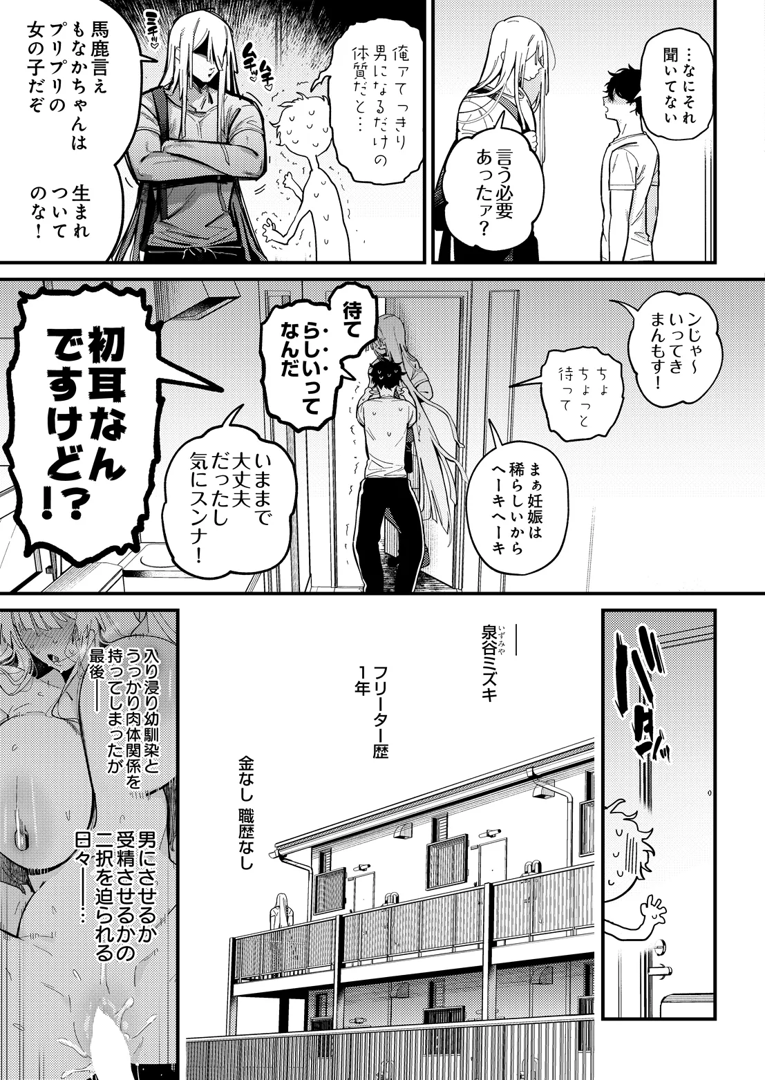 COMIC Luxuria vol.07[Digital] Page 124