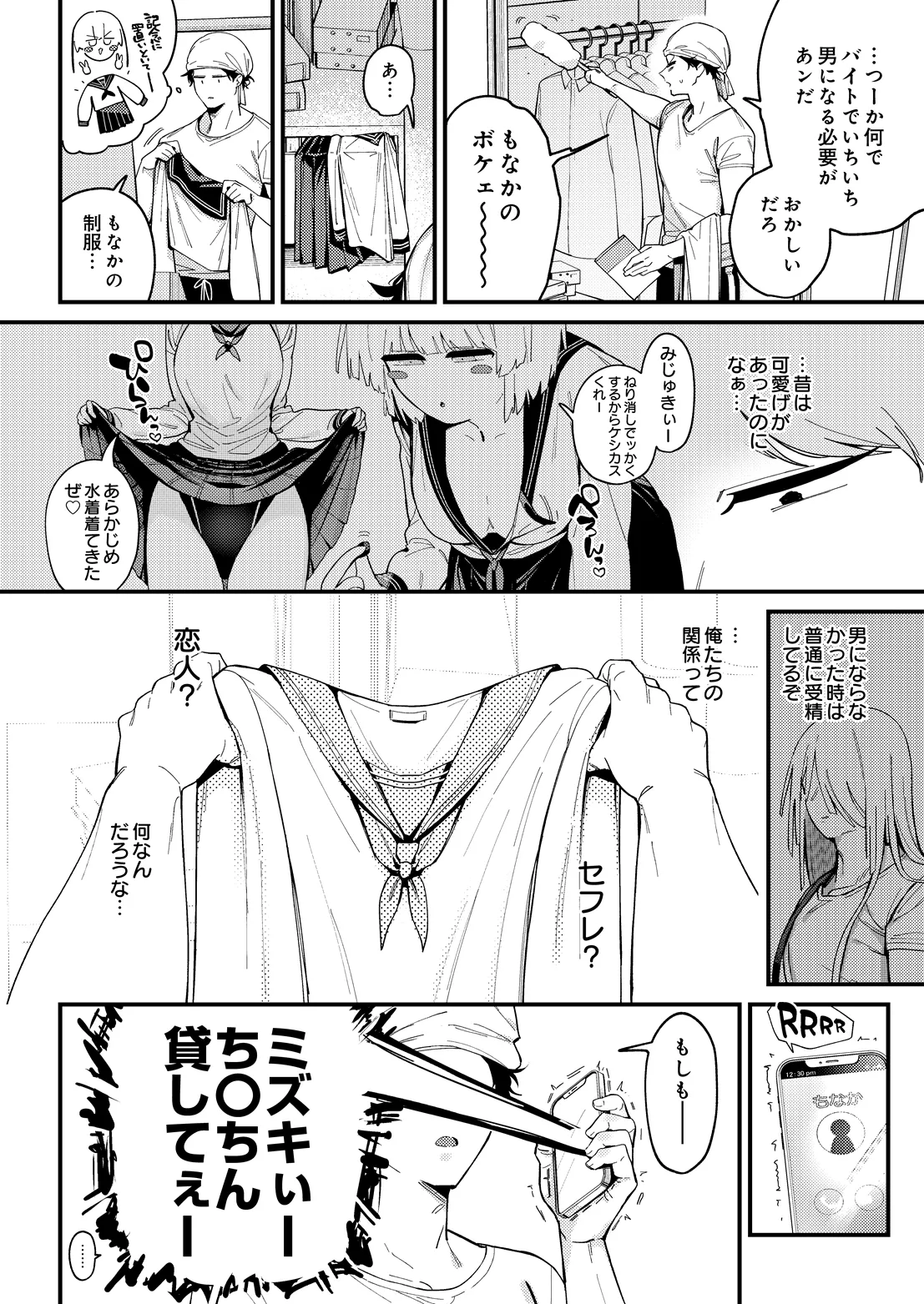 COMIC Luxuria vol.07[Digital] Page 125