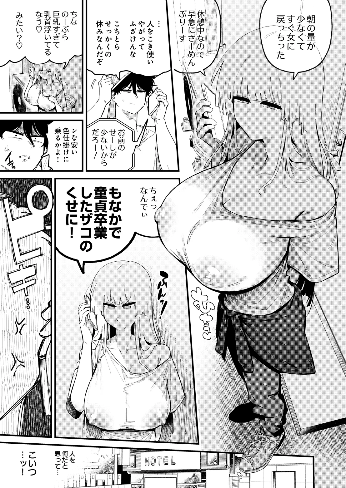 COMIC Luxuria vol.07[Digital] Page 126