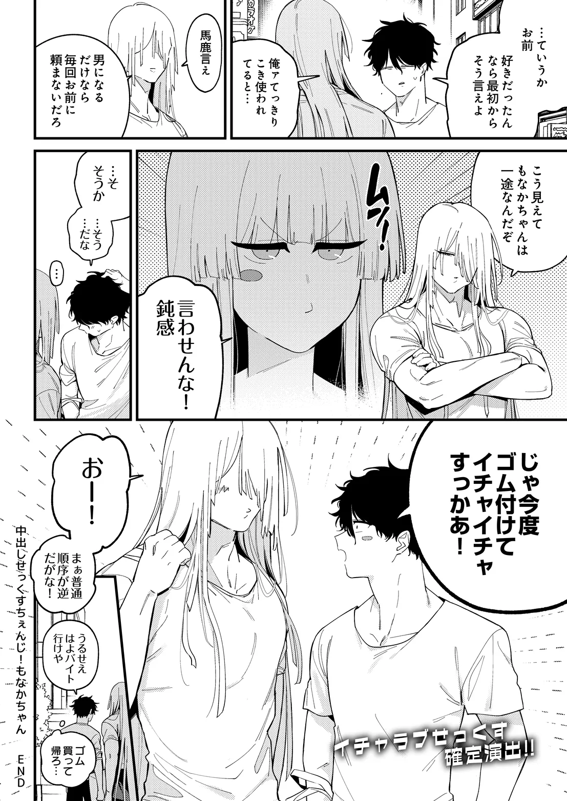 COMIC Luxuria vol.07[Digital] Page 139