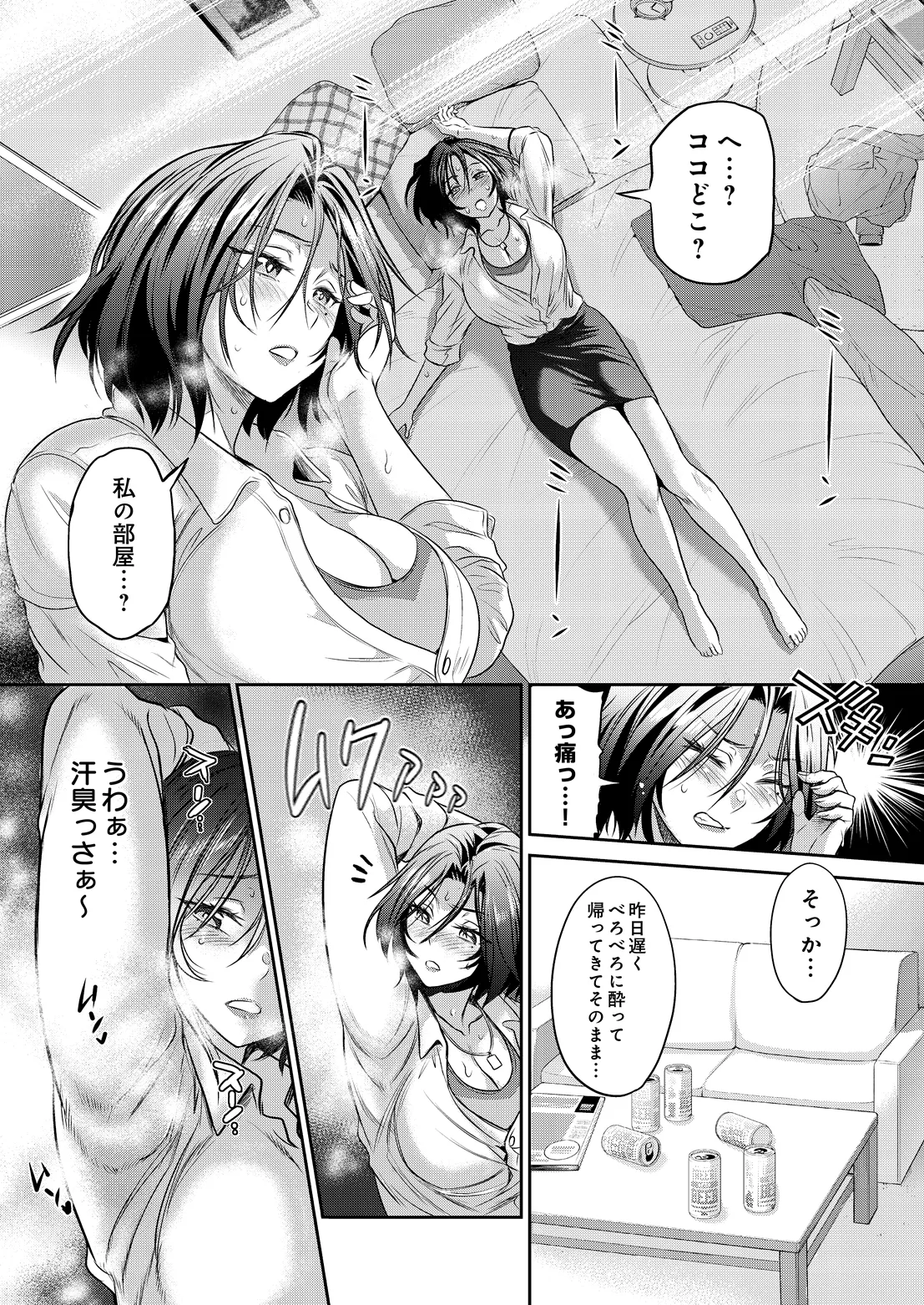 COMIC Luxuria vol.07[Digital] Page 141