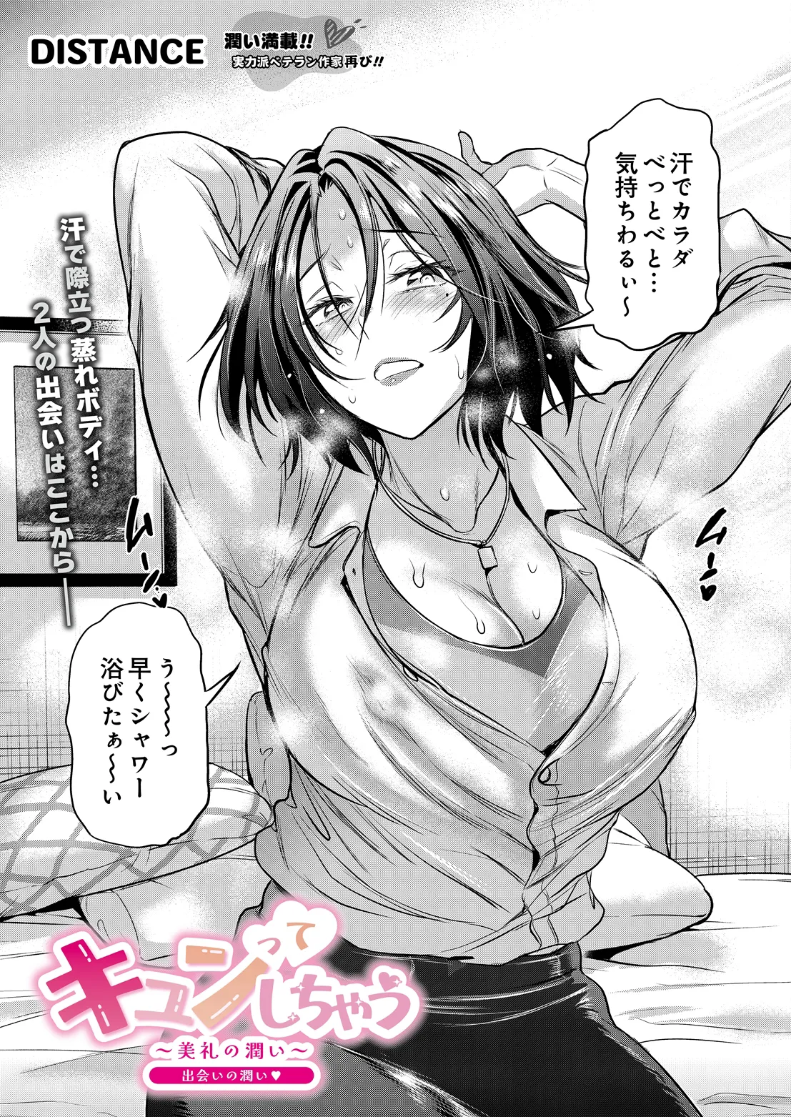 COMIC Luxuria vol.07[Digital] Page 142