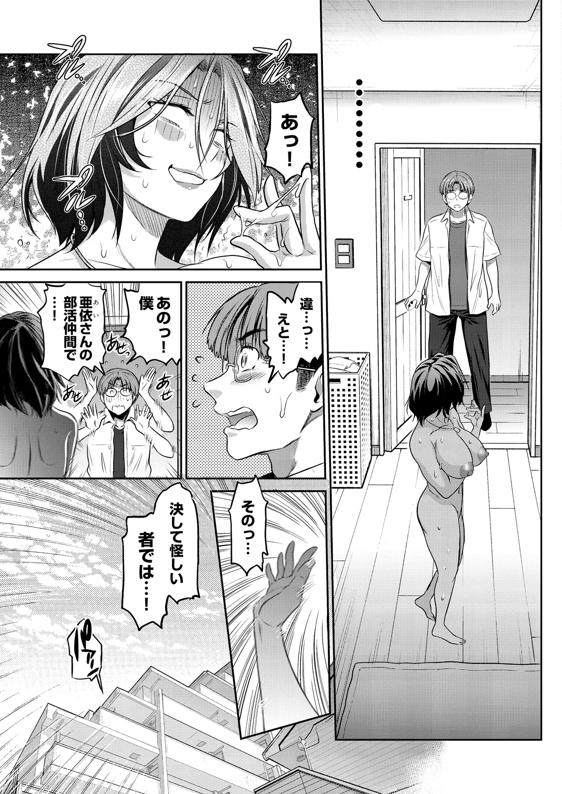 COMIC Luxuria vol.07[Digital] Page 150