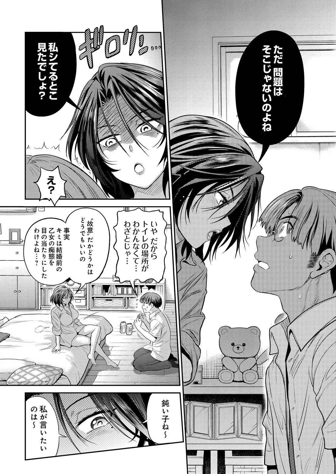 COMIC Luxuria vol.07[Digital] Page 153