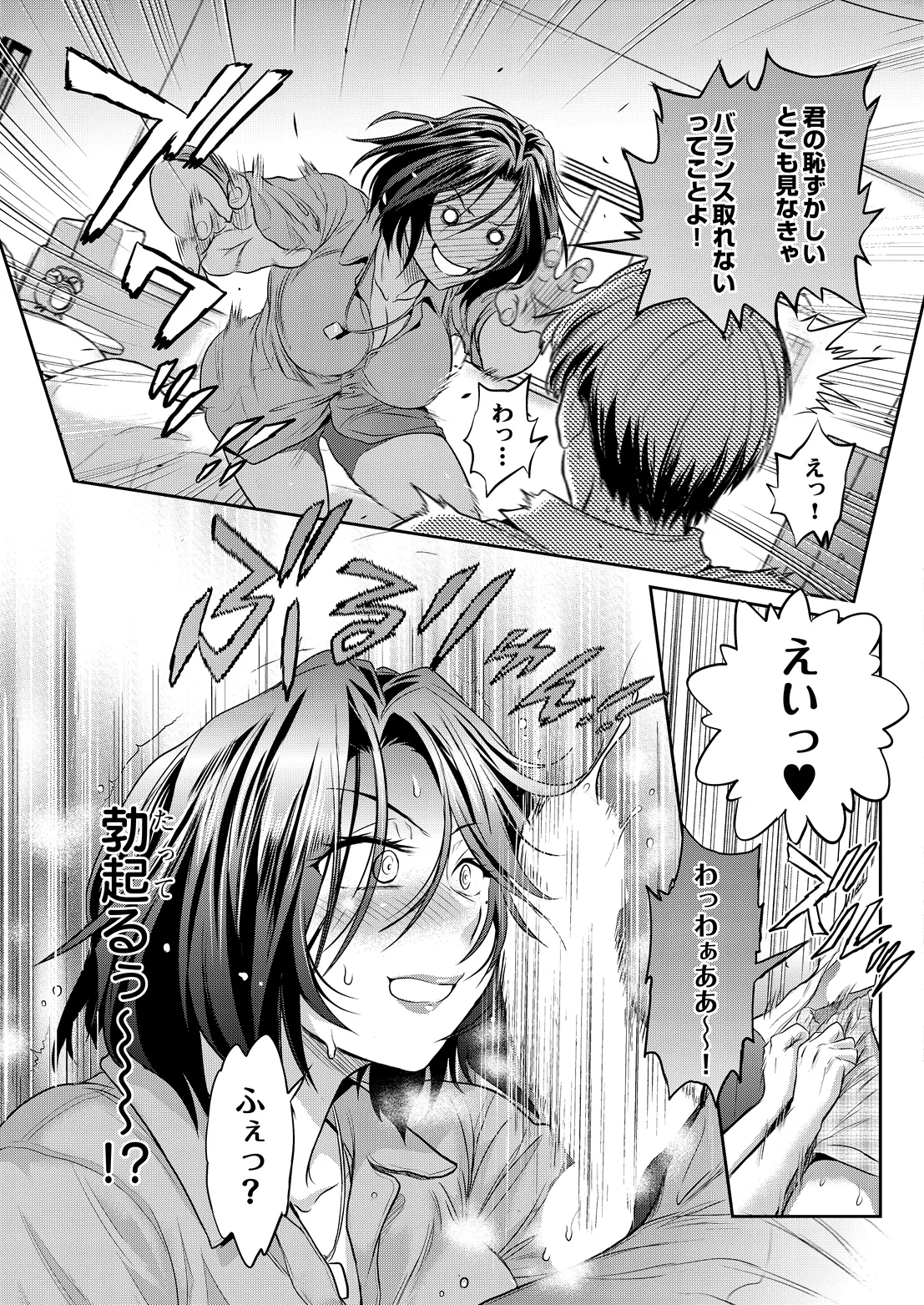 COMIC Luxuria vol.07[Digital] Page 154